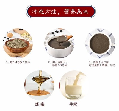 黑芝麻桑葚粉代加工 低溫烘焙五谷雜糧粉代餐粉營養(yǎng)早餐貼牌加工